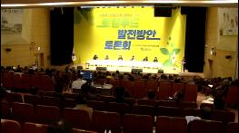 2022-12-15    당진시, 로컬푸드 발전방안 토론회 개최 기사 이미지